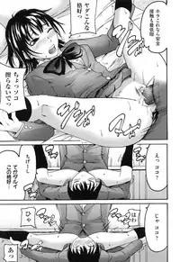 [Ube Yoshiki] Koinetsu Lips - LOVE&HEAT LIPS