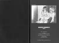 (SPARK5) [Yamaguchirou (Yamaguchi Shinji)] Modern Samurai X (Rurouni Kenshin)