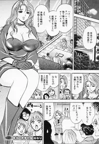 [Tanaka Kouji] Chara-Tac 1