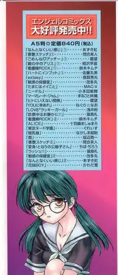 [Shikawa Yumiya] Prizm Heart