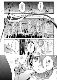 [Kuromisakaijou (Ikezaki Misa)] Shounen Jeanne [Digital]