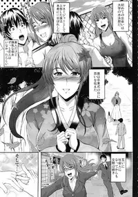(COMITIA120) [Shouchuu MAC (Hozumi Kenji)] NTR Shinkon Ryokou