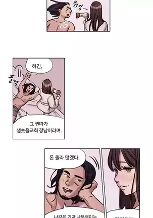 Atonement Camp Ch.0-50