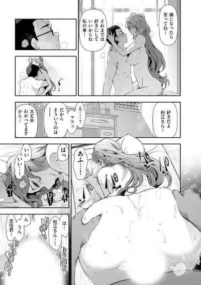 [Ohmi Takeshi] Yuuwaku!! Mogitate Toshi Densetsu [Digital]