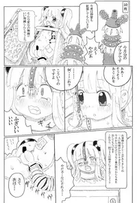 [LOL] Shoujo Buppinka Keikaku [Digital]