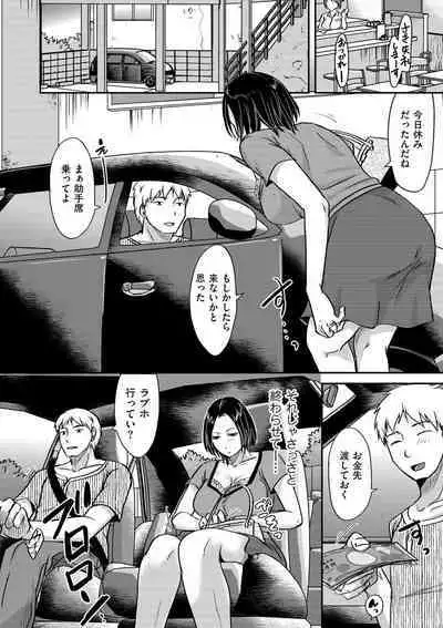 Watashi ga Yoso de Dakareru Wake