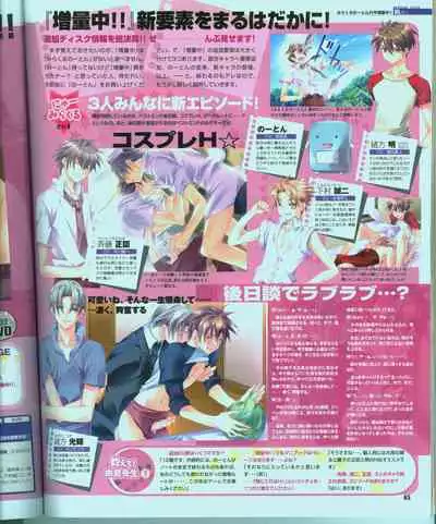 Cool-B Vol.15 2007-09