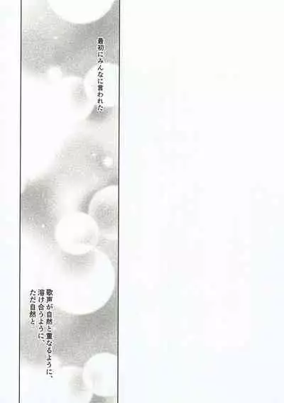 Nakimushi Ookami、Nakanai Akazukin