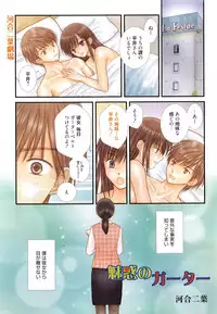 Manga Bangaichi 2016-01