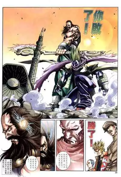 The Eight Immortals Saint Legend