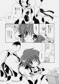 [Ryuuki Yumi] Miruku No Mi