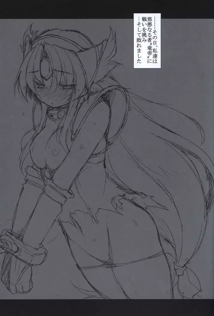 Daite kudasai Ryuutei-sama