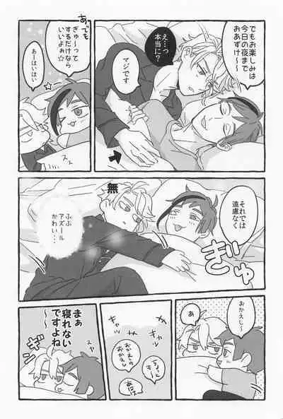 [Urimori (Roku)] AZ-MOGU (Disney: Twisted-Wonderland)