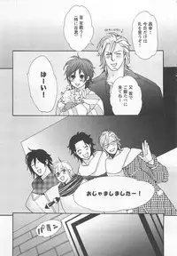 [Watanabe Asia] Pink no Omocha