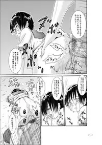 [Kamayude Tako] Kimi wa Girlfriend