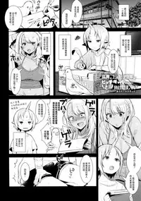 (COMIC1☆11) [Inariya (Inari)] Oneshota Ibun-roku Vol. 1 [Chinese] [丧尸汉化]