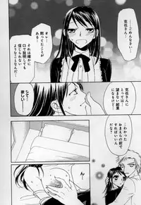 [Higuchi Aya] Kaikan Onna no Karada ni Natta Ore