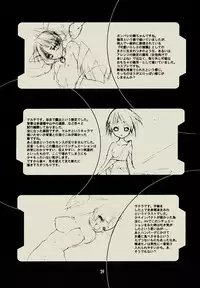 [Akutagawa Gisumi] Strange Fetish