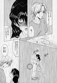 [Saki Urara] Mahou ni Kakare