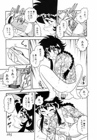 [Shinozaki Rei] Blue Heaven