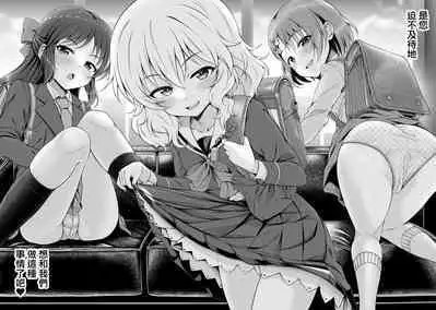 Shoujo-tachi wa Seifuku o Matotta Mama Onna ni Naru. Ver. 02