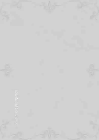 [Takekawa Shin] Yurika to Kawakanai Shiitsu Midare Yuri | 百合香与浸湿的床单 [Chinese] [牛肝菌汉化] [Digital]