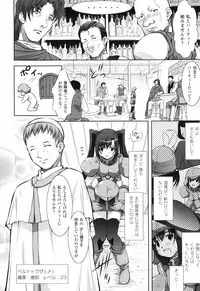 [Takane Nohana] Shinmai Boukensha -Otosareshi Mono-tachi-