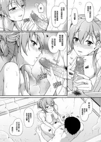 [Yusaritsukata (Awayume)] Suzunone o Kiite (Kantai Collection -KanColle-) [Chinese] [無邪気漢化組] [Decensored] [Digital]