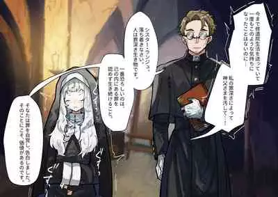 (同人誌) [ナユタの運ぶ音 (宍倉センドー)]腐食するシルヴァリオ -Träumerei- (オリジナル)