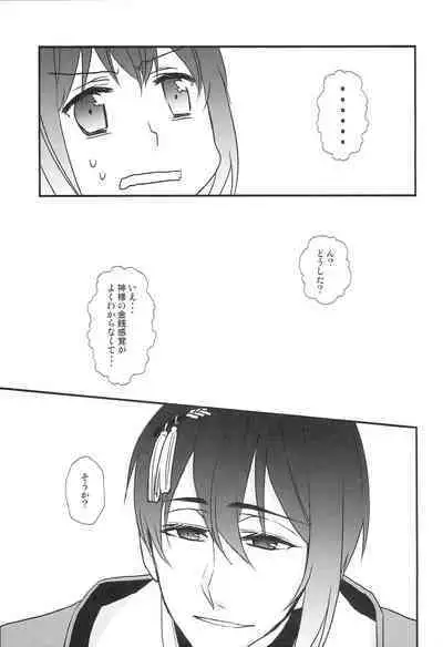 [Anaya (Namika)] Kamisama no Nietori (Touken Ranbu)