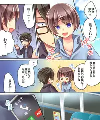 [Amulai Sweet Factory] Otoko ni Modoru Tsubo & Narisu!