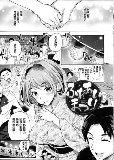 [Ohkami Ryosuke] Motome Ai [Chinese]