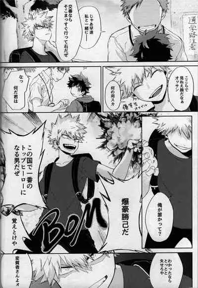 [bunbunchi] pieces (Boku no Hero Academia)