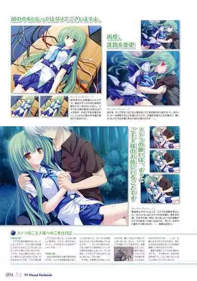 77 (Sevens) ～and, two stars meet again～ Visual Fanbook