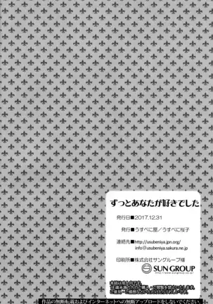 Zutto Anata ga Suki deshita | Siempre me gustaste