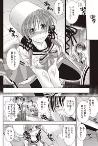 COMIC Penguin Club Sanzokuban 2011-12 Vol.275 [Digital]