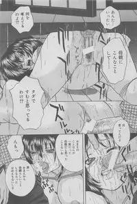 Hontou ni Atta Kindanai vol.7