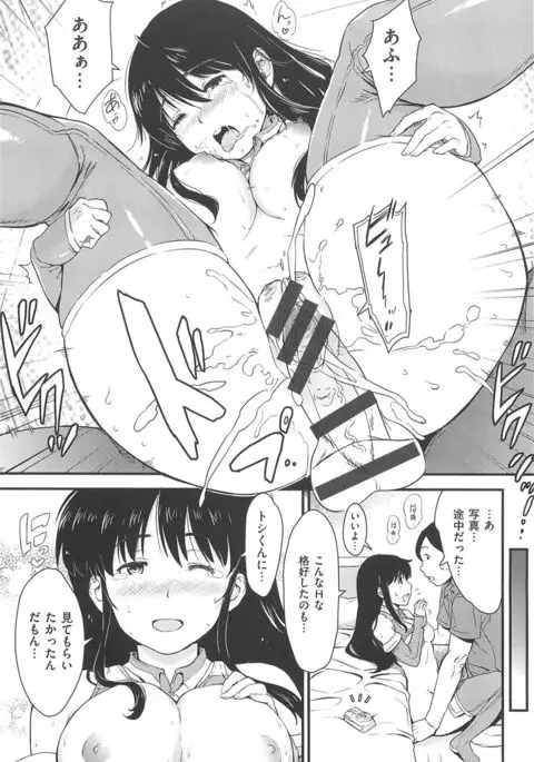 nikutai communication + toranoana tokutensyousasshi