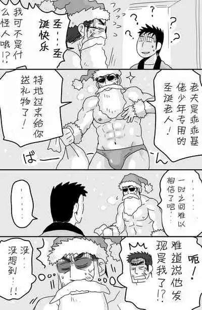 [★枝短漫] [Chinese] [Dark Night] [Digital]