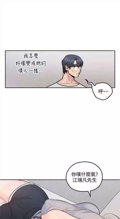 （週4）親愛的大叔 1-33 中文翻譯（更新中）