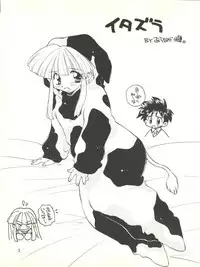 (C56) [Yuen-Biao-Dou (Aranaga Hikaru)] Kisekae Ningyou (Super Doll Licca-chan)