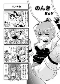 [Gachonjirou] Nonki BOY Ch. 1-36