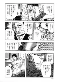 [Maeda Toshio] Mesu Kari Vol.4