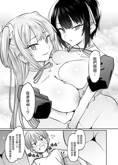 [Nazunaya Honpo (7zu7)] Bokunchi no Maid-san-tachi. [Chinese] [Digital]