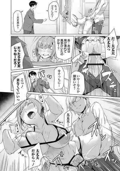 Koi suru otome ha NTR BITCH