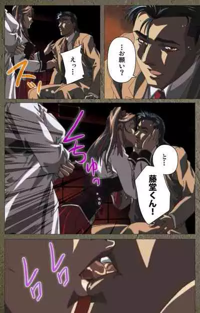 Shin Bible Black kanzenhan