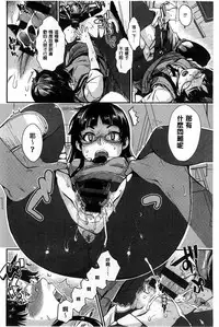 [Katase Minami] Hatsukoi Elektra [chinese]