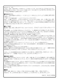 (C57) [Chokudokan] Speed Ball King 5 -ANAL ANGEL 3- (Various)