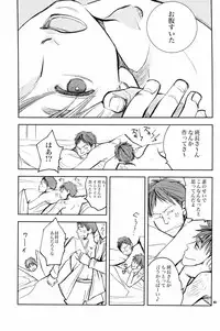 [Crazy9 (Ichitaka)] Onaka ga herimashita. (Tokkyuu!!)