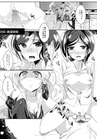 (SUPER22) [hoppe (Mikoita)] Gakkyuu Kangoku (Super Danganronpa 2)